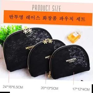 손가방 반투명 레이스 화장품 파우치 3P 세트