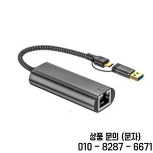 노트북 PC 데스크탑용 USB+Type RJ45 10G 기가비트 이더넷 LAN 네트워킹