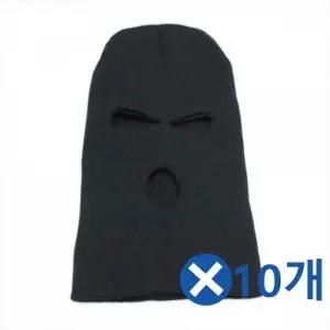 [오너클랜]WL 블랙 복면 방한모자x10개 니트모자 비니가면 겨울모자