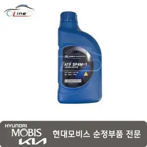 [현대모비스]오토 미션 오일(1L) 04500 00115