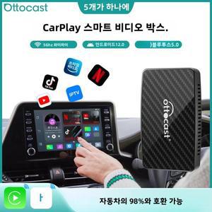 Ottocast Play2Video Pro Ai 박스 무선 카플레이 안드로이드 오토 어댑터 유튜브 넷플릭스 IPTV 내장 유선