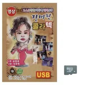 고품질 추석 선물 SD 장미원 꽃다발 특별한 날 콜라텍 영상 (WFKG0MH)