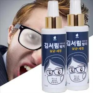 마스크 안경 김서림 방지 코팅 안경 습기제거제 휴대용 차량 용품