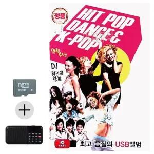 휴가 필수 아이템 SD카드 효도 라디오 댄스 음악 재생기 (WFKI338)