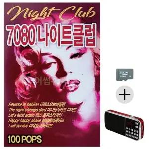 추석 효도 선물 라디오 7080 클래식 음악 재생기 (WFKI368)