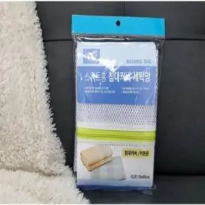 세탁기용 침대커버 세탁봉투 70x65cm 빨래망 세탁용품 세탁망 (WFKIOXA)