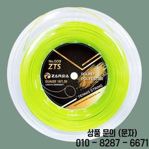 내구성 폴리에스터 테니스 스트링 200m/릴 헬스장 라켓 훈련 1.3mm 대형 뱅거 블루