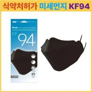 [팡팡온스토어] 식약처허가 미세먼지차단 엠에스크 황사방역용마스크 KF94 90매 검정색 대형 국산