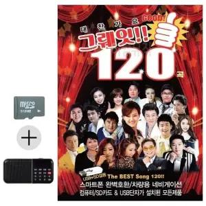 고품질 여름 여행 효도 라디오 대박 가요 블루투스 스피커 (WFKKOVZ)