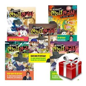 최태성의 한능검 한국사 6~10세트(전5권)