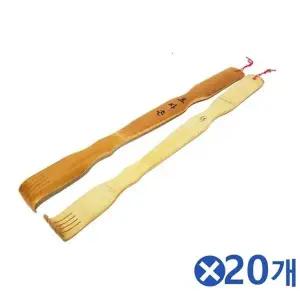 고품질 대나무 효자손 효도손 등긁개 등마사지 20개 놋그릇 소코...