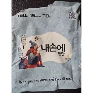 내손에 핫한 국내생산 군용 캠핑용 대용량 손난로 핫팩 160g (20개입)