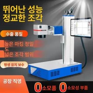 틴다샵 레이저각인기 각인기 마킹기 소형 금속