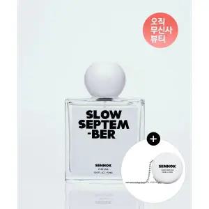 SENNOK 퍼퓸 슬로우셉템버 50ml+ 증정 미니어처 퍼퓸키링 바닐라파크