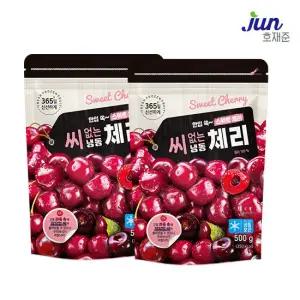 [호재준] 냉동 체리 500g x 2팩