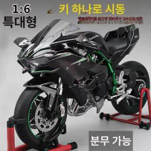1 6 시동가능 레이싱 가와사키 H2R 오토바이 장난감 블랙 다이나믹