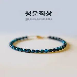 하루의정 호완석 호환석팔찌 스마일 호안석팔찌 선물