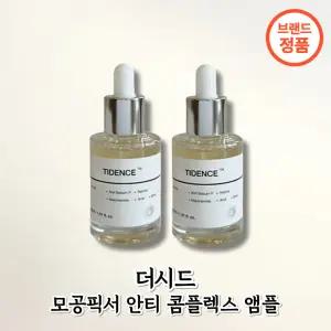 (1+1) 더시드 모공픽서 앰플 안티 콤플렉스 앰플