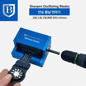 멀티커터 재생기 cbn 그라인더 카바이트 밀링 블레이드 연마기 톱날 터닝 그라인딩