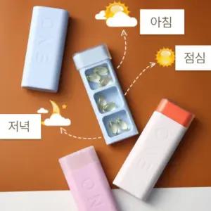 원데이 휴대용 밀폐 방수 얄약케이스 알약통/보관통/소품케이스/미니약통/약보관/미니케이스