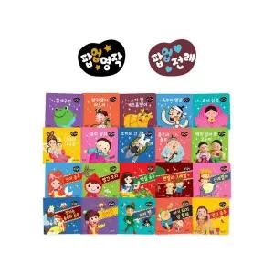 별똥별 팝업명작+전래 20권 세트