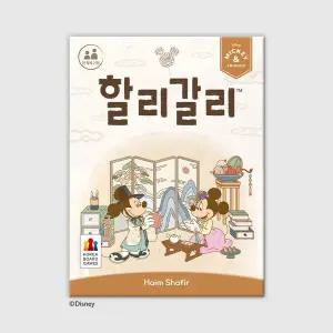 할리갈리 미키와 친구들