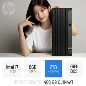 ⓒ HP 프로타워 400 G9 CJ1N4AT i7-14700 8GB 2TB / 인강용 사무용 업무용 주식용 가정용 고성능 PC