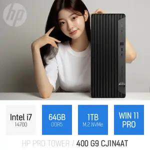 ⓒ HP 프로타워 400 G9 CJ1N4AT i7-14700 64GB 1TB WIN11 / 인강 사무용 업무용 주식용 가정용 고성능 PC