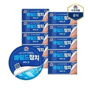 [보리보리]마일드참치(안심따개) 150g X 10캔 /참치캔/통조림