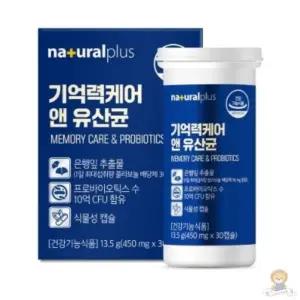 내츄럴플러스 기억력케어 앤 유산균 450MG X 30캡슐 제품 생유산균 장건강