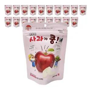 뽀로로 사과가 쿵 X20개 국내산 동결건조 사과100% 천연사과칩 식품첨가물zero