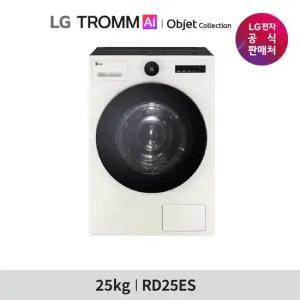 [1등급] LG 트롬 오브제 건조기 25kg RD25ES RD25GS