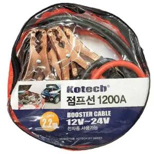 전차종사용가능 자동차 배터리용품 점프선 1200A 2.2M