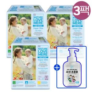 [3팩] 네이쳐러브메레 슈퍼슬림 밴드기저귀 모음전+[GIFT]손꼼꼼 핸드워시 1개