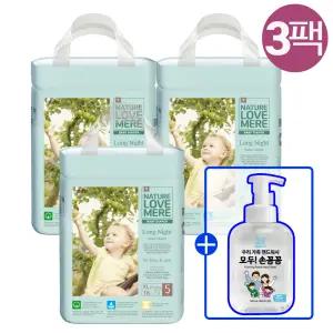 [3팩] 네이쳐러브메레 롱나이트 팬티기저귀 모음전+[GIFT]손꼼꼼 핸드워시 1개
