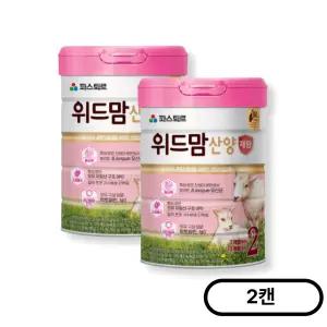 파스퇴르 위드맘 산양 제왕 분유 2단계 750g 2개