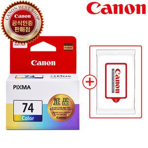 캐논 정품 잉크 CL-74 컬러 E569S E569 PG560 PG64 CL74 PG-64