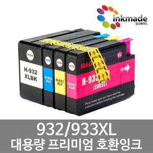 NO.932XL NO.933XL 호환 잉크 HP호환 오피스젯 7612 7610 7510 7110 6700 CN053AA CN054AA CN055AA CN056AA