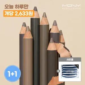 (+사은품) 개당 2,600원! 맥퀸뉴욕 아이브로우펜슬 외 베스트 메이크업 모음전