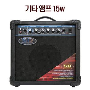 국산 사운드 드라이브 앰프(15w) EQ기타/ 일렉/,베이스용