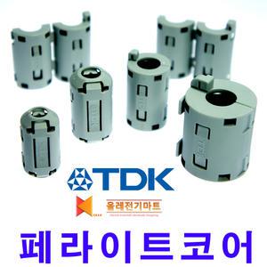 TDK 페라이트코어 FERRITE자석노이즈필터패라이트코어