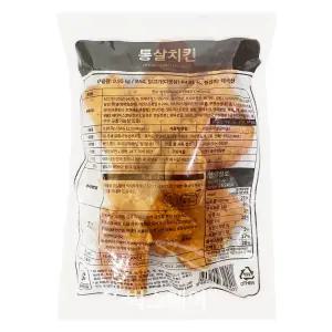 닭다리살 통살치킨패티 950g (약 8~10개입) /치킨버거 햄버거 햄버거패티