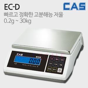 [카스][EC-D]단순중량저울/고정밀/카스전자저울