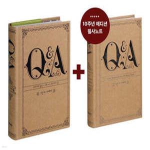5년 후 나에게 - Q&A a day (10주년 기념 한정판 필사 노트 세트) (양장)