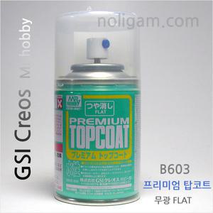 군제 B603 프리미엄 탑코트 무광 FLAT/마감제 TOPCOAT