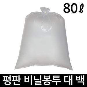 비닐봉투 80L 평판 50매 대 투명 쓰레기봉투 재활용
