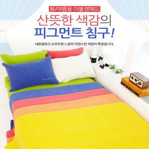 피그먼트 패드 겸 이불 포근한색상 베개 솜 아사60수