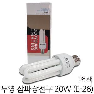 삼파장전구 20W(E-26) 두영-적색/EFTR20RED/컬러램프
