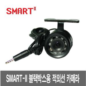 버스 트럭 화물차용 블랙박스 스마트2 후방카메라