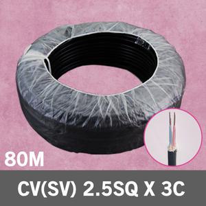 CV SV 2.5SQ 3C 80M 1롤 단선 전선 케이블 전기 국산
